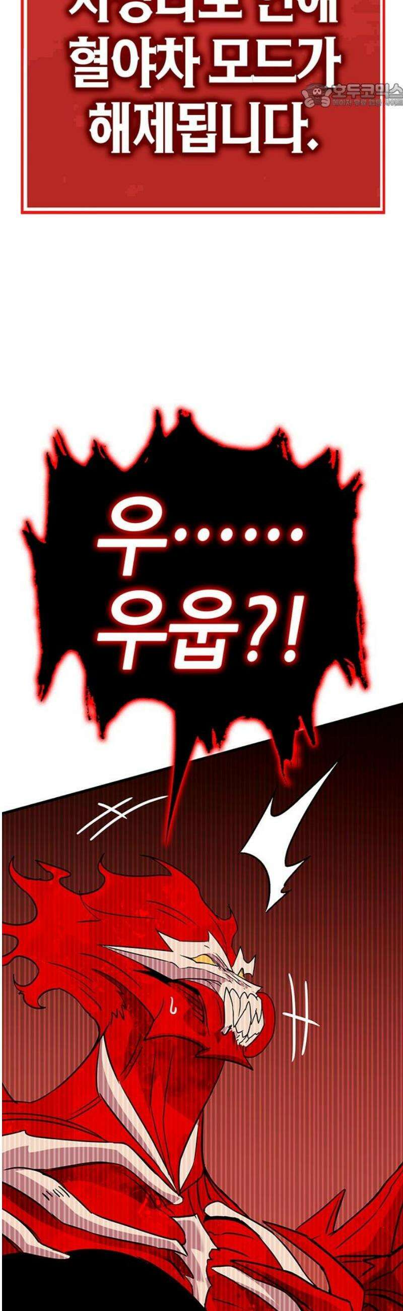 삽가능 20화 : 단 둘이서♥ 22