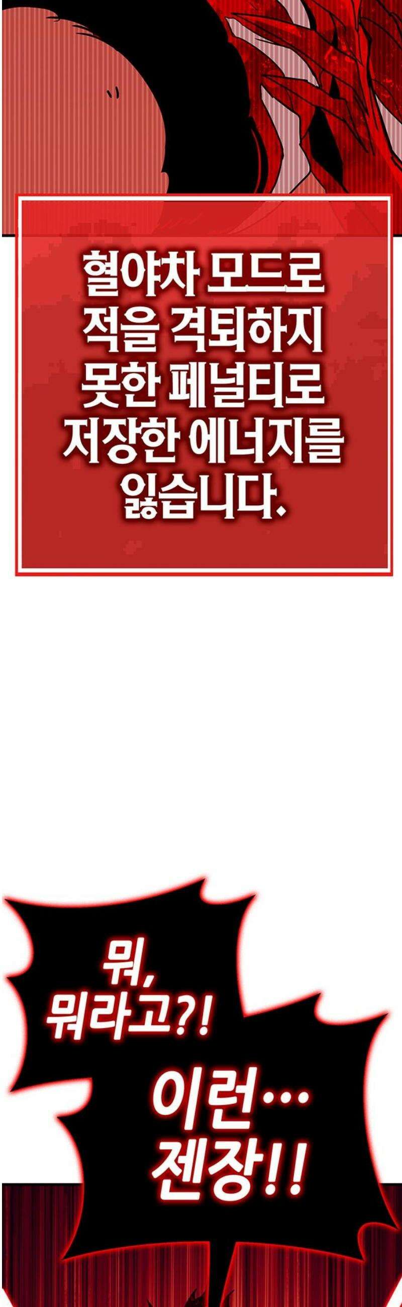 삽가능 20화 : 단 둘이서♥ 23