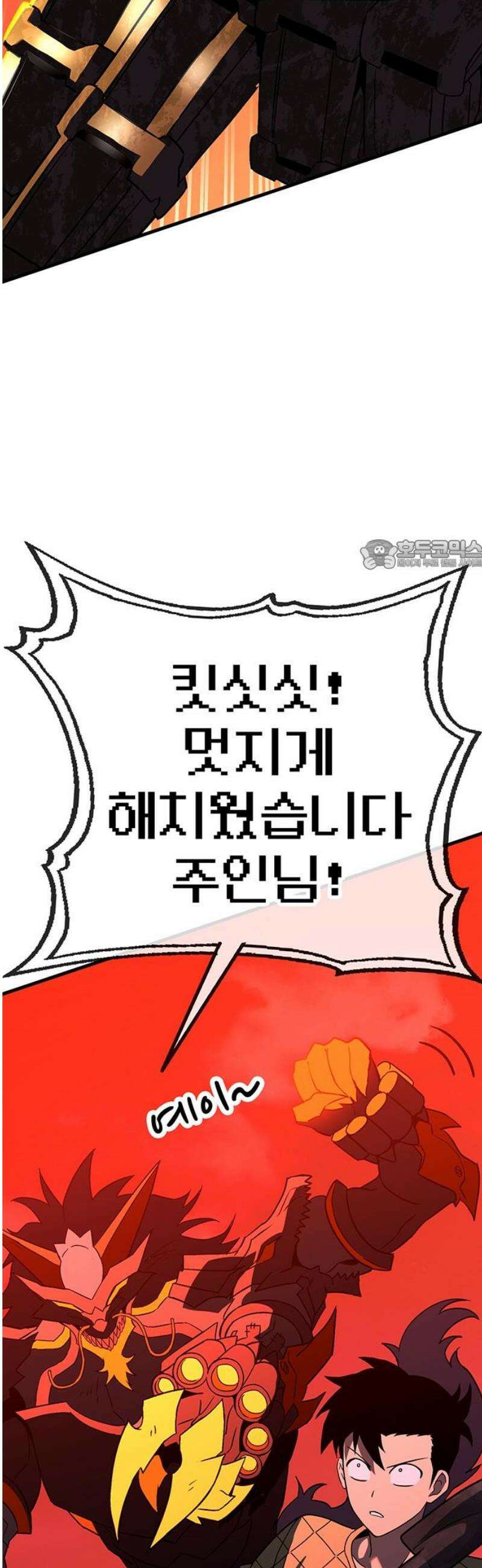 삽가능 20화 : 단 둘이서♥ 26