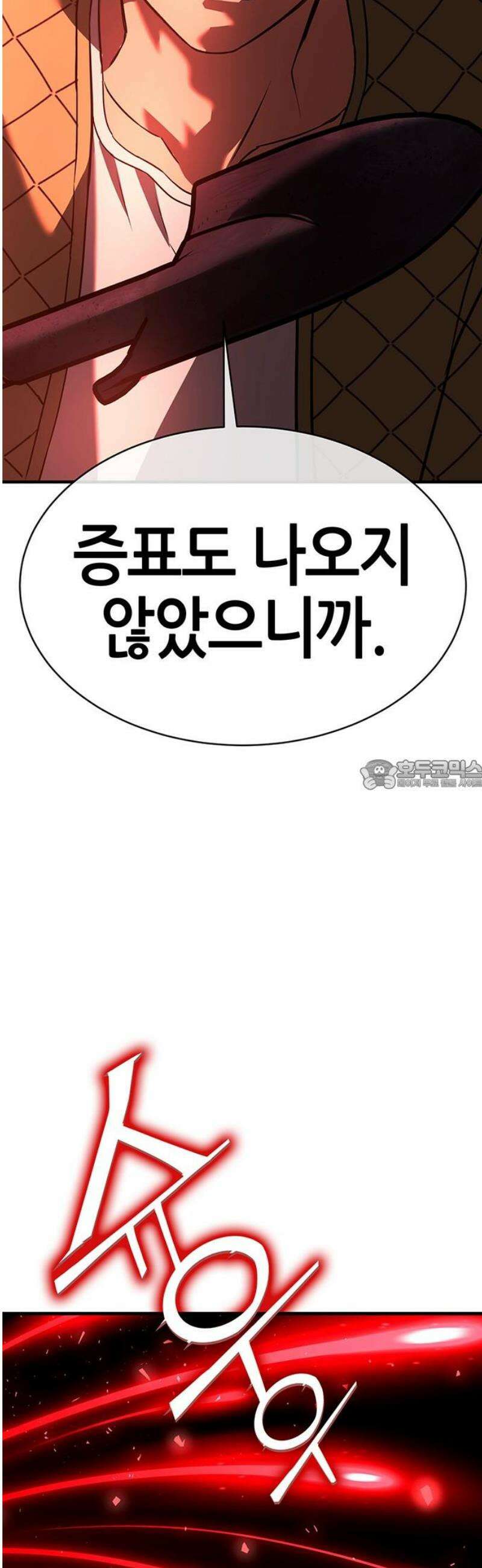 삽가능 20화 : 단 둘이서♥ 28