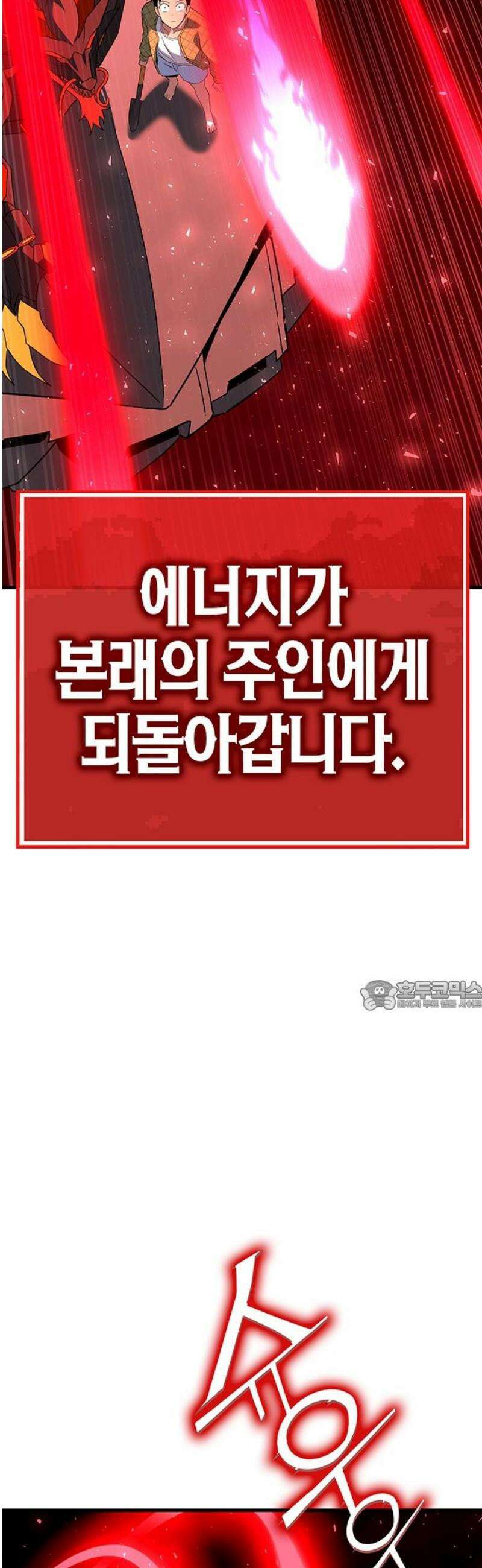 삽가능 20화 : 단 둘이서♥ 30