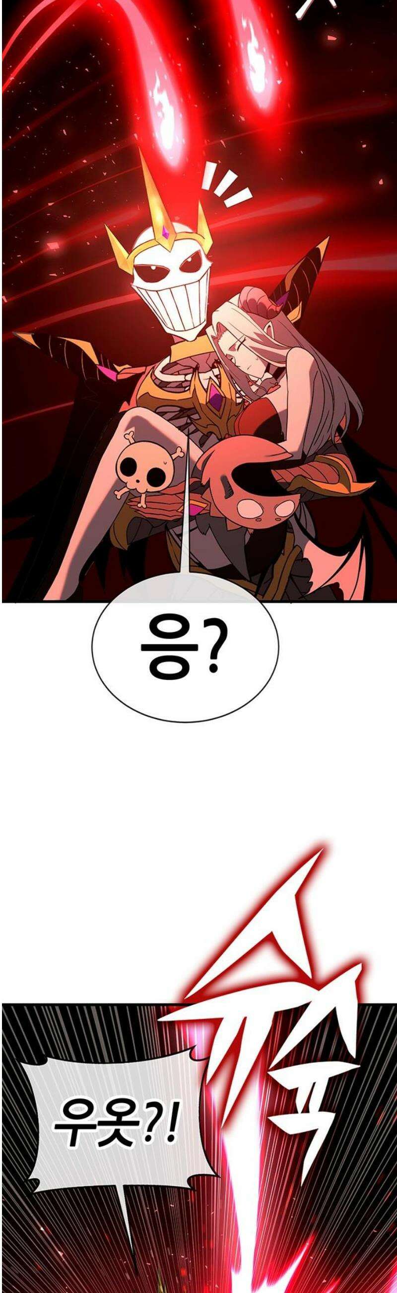 삽가능 20화 : 단 둘이서♥ 31