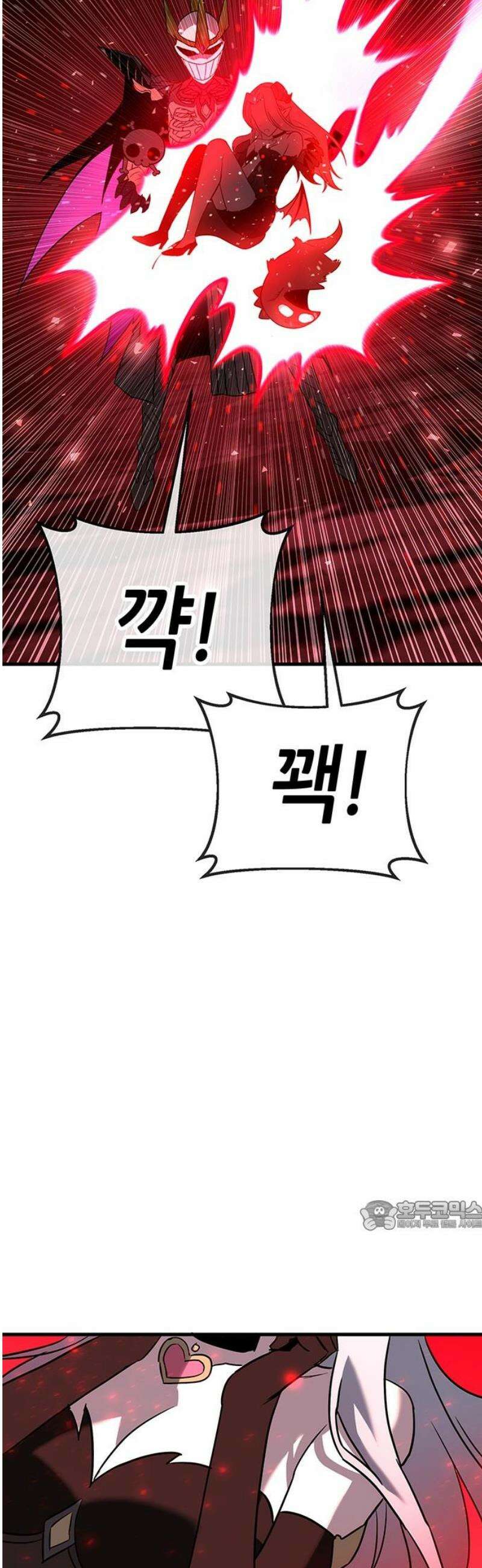 삽가능 20화 : 단 둘이서♥ 32