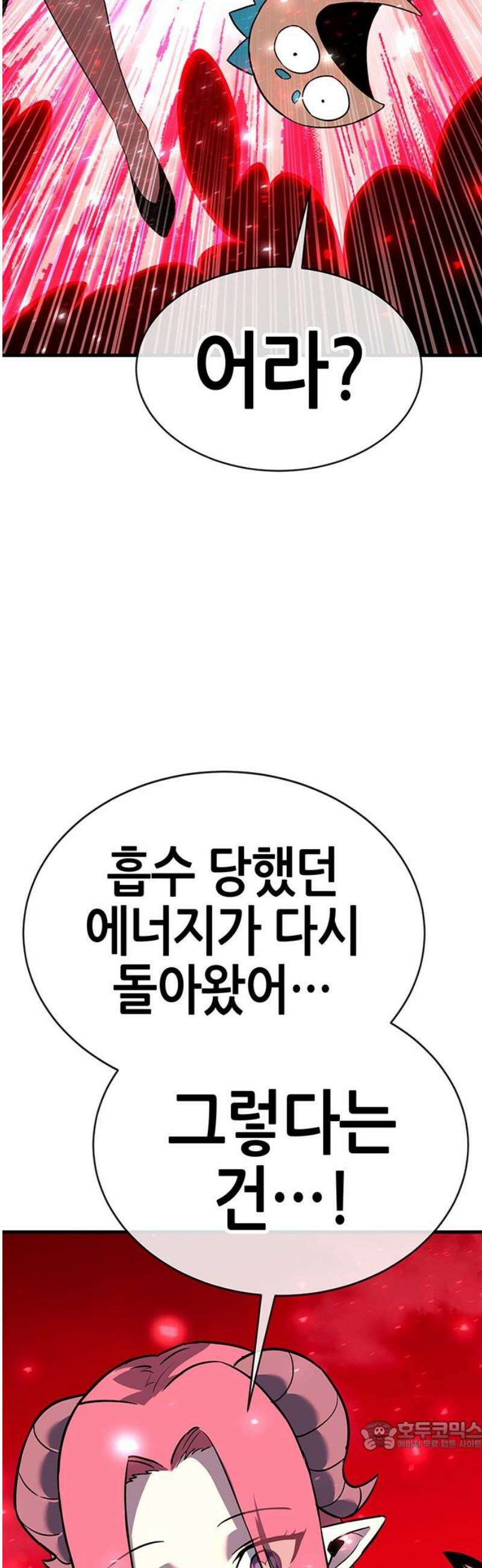 삽가능 20화 : 단 둘이서♥ 34