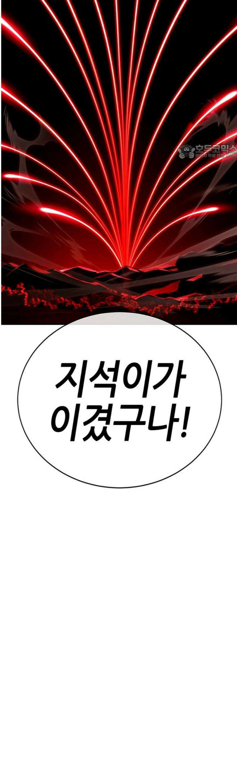 삽가능 20화 : 단 둘이서♥ 39