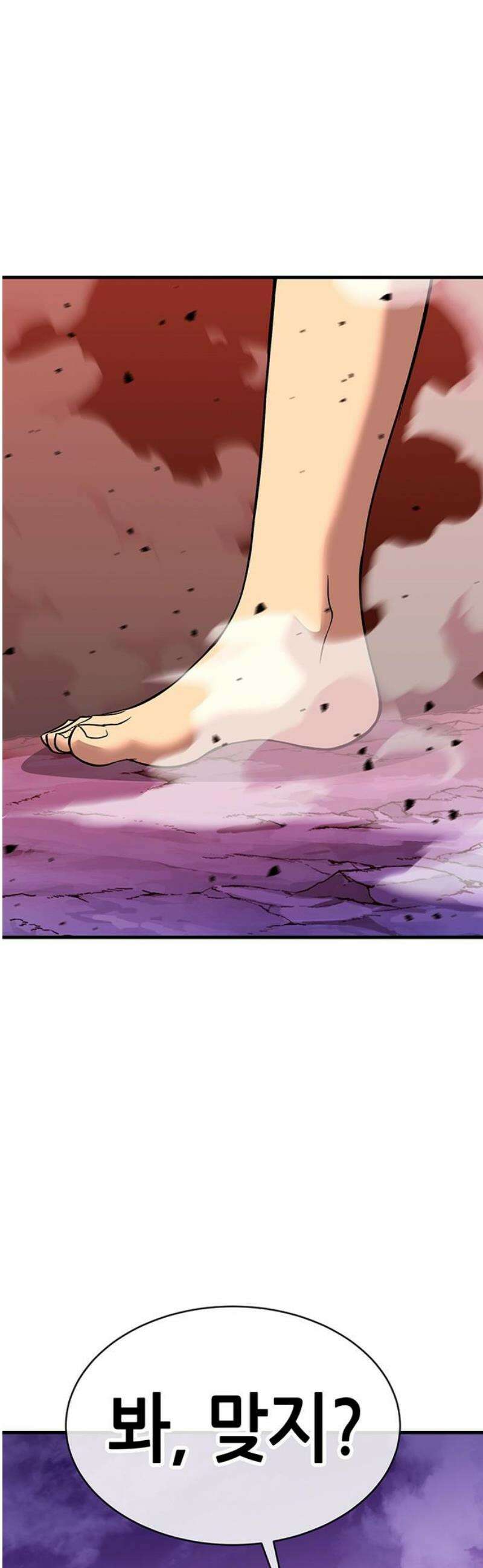 삽가능 20화 : 단 둘이서♥ 40
