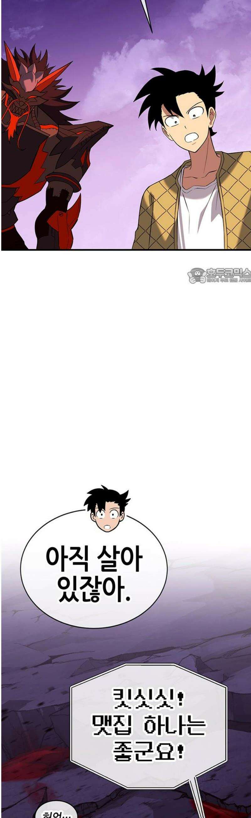 삽가능 20화 : 단 둘이서♥ 41