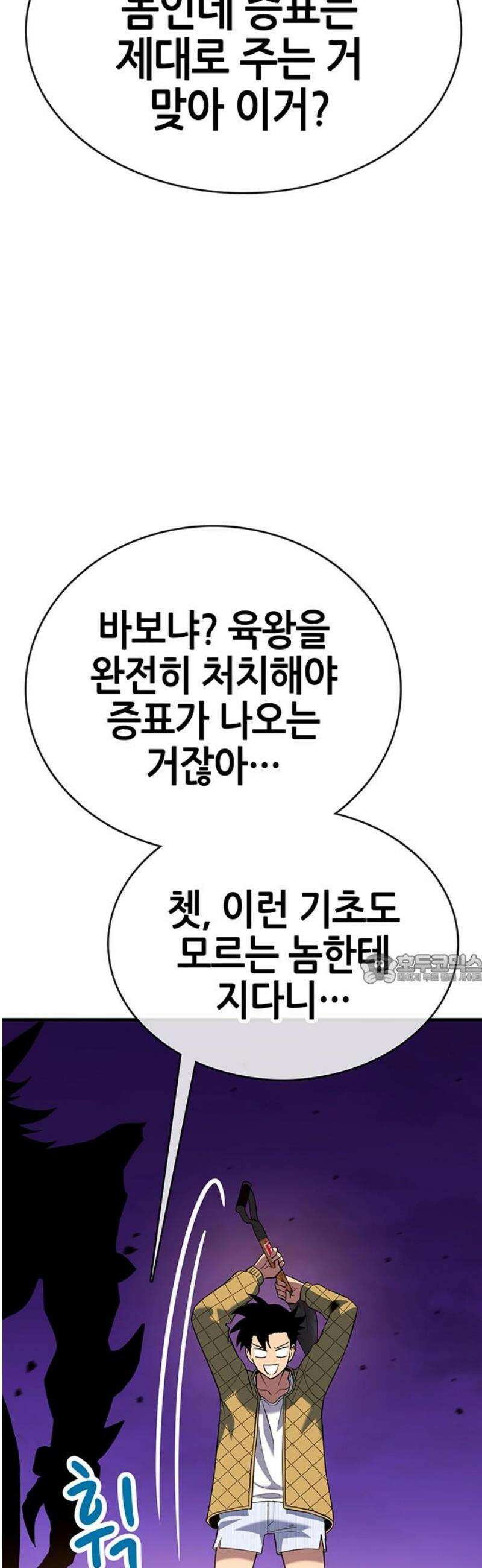삽가능 20화 : 단 둘이서♥ 45