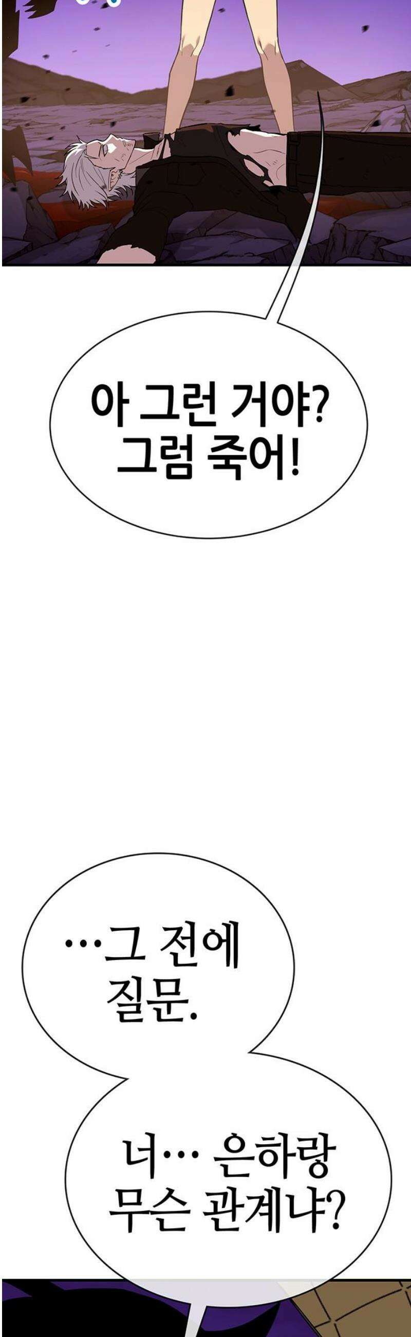 삽가능 20화 : 단 둘이서♥ 46