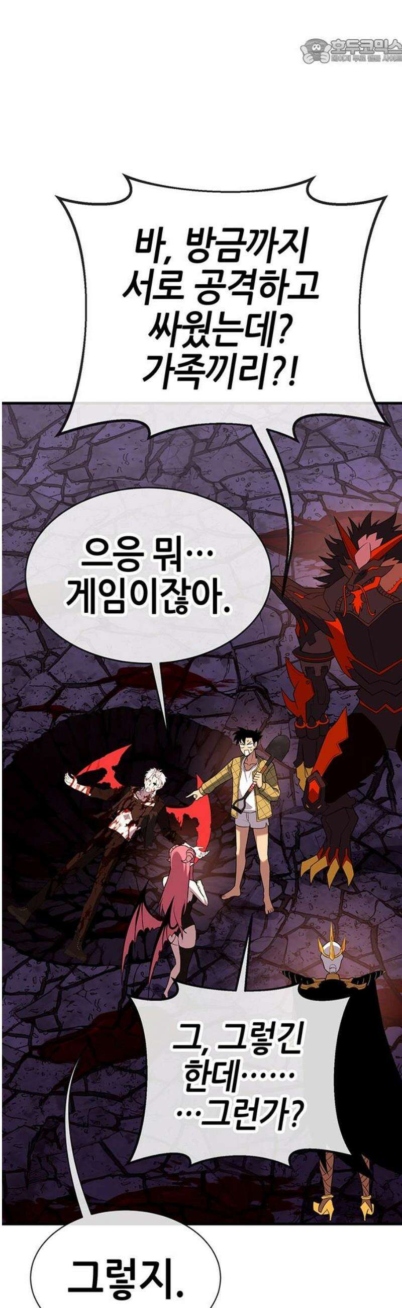 삽가능 20화 : 단 둘이서♥ 52
