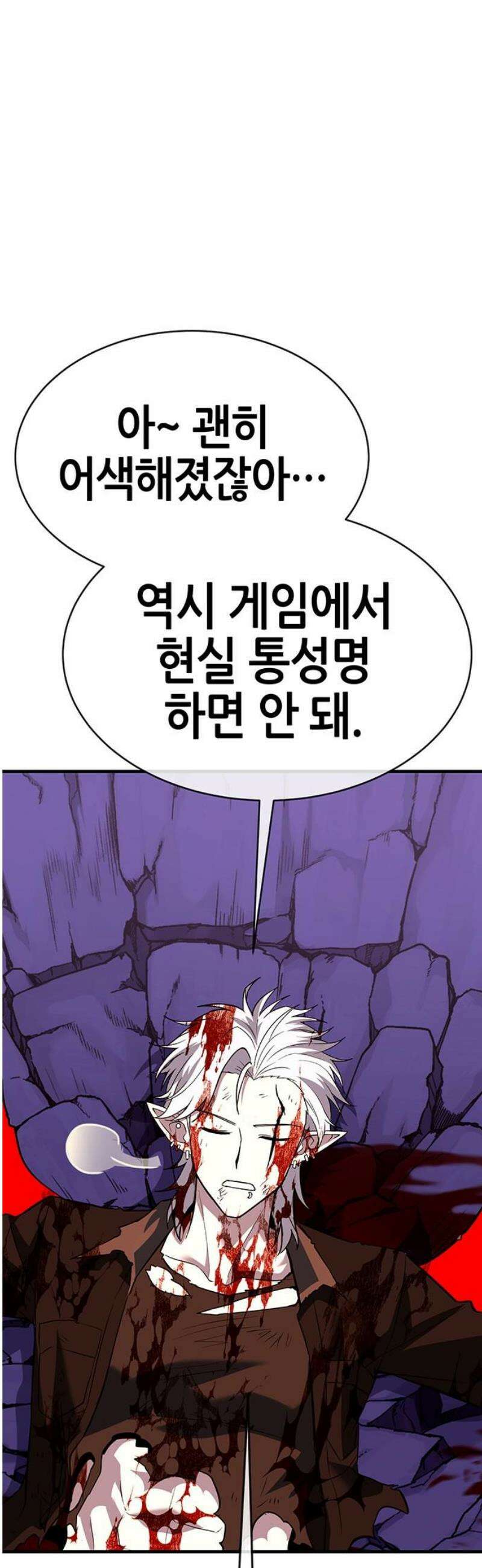 삽가능 20화 : 단 둘이서♥ 57