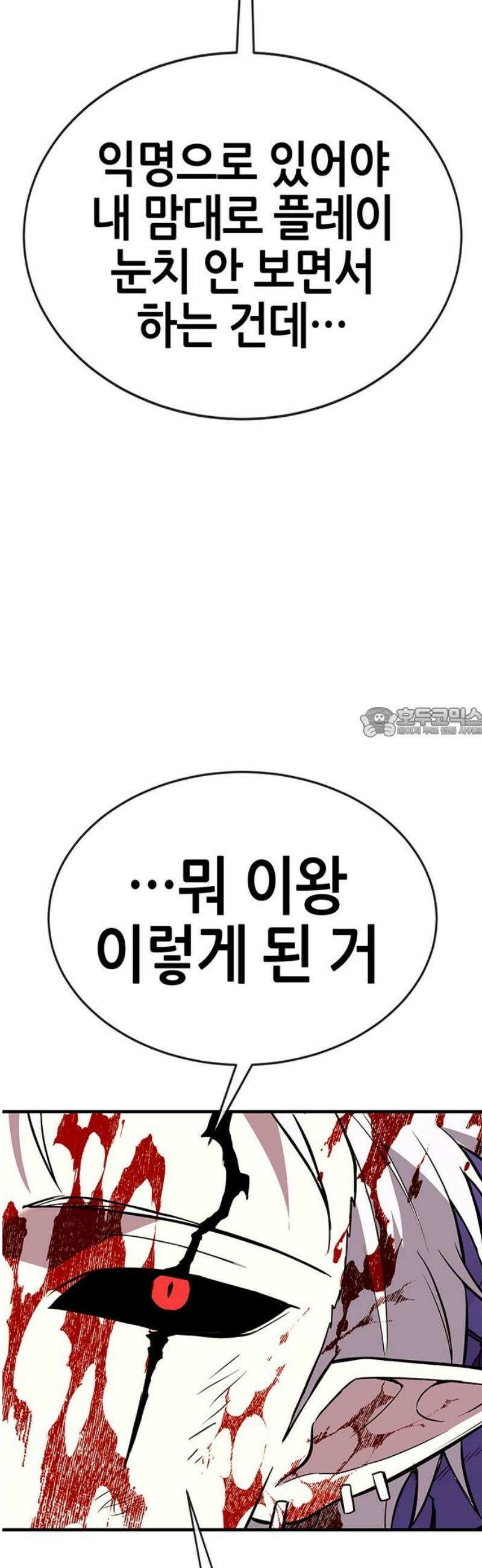 삽가능 20화 : 단 둘이서♥ 58