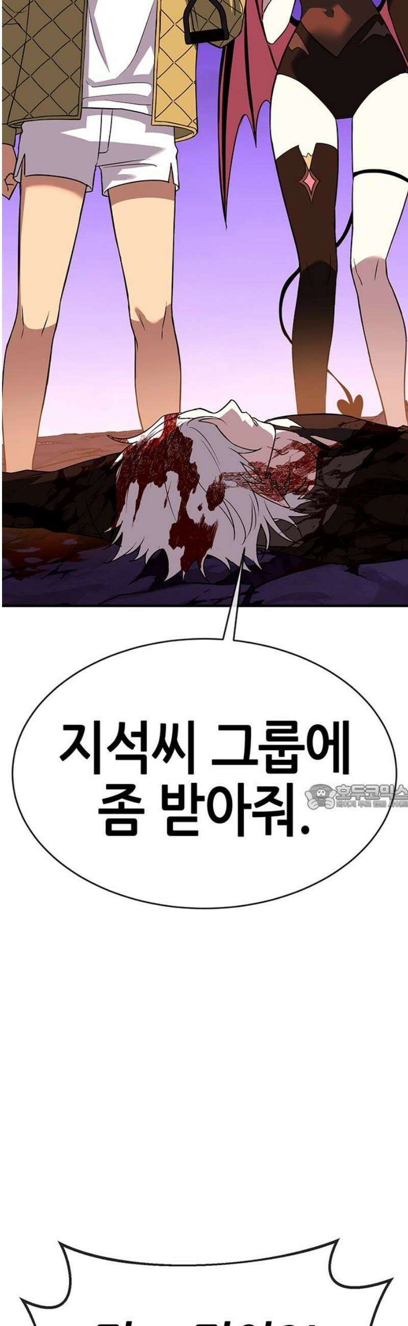 삽가능 20화 : 단 둘이서♥ 60