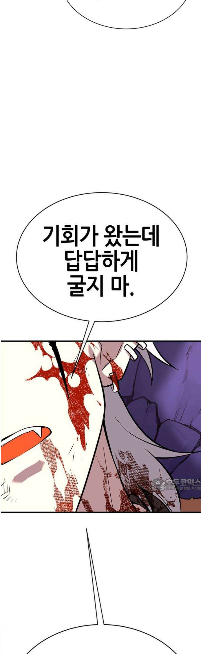 삽가능 20화 : 단 둘이서♥ 62