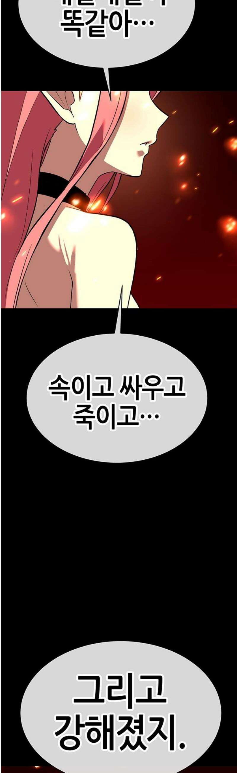 삽가능 20화 : 단 둘이서♥ 65