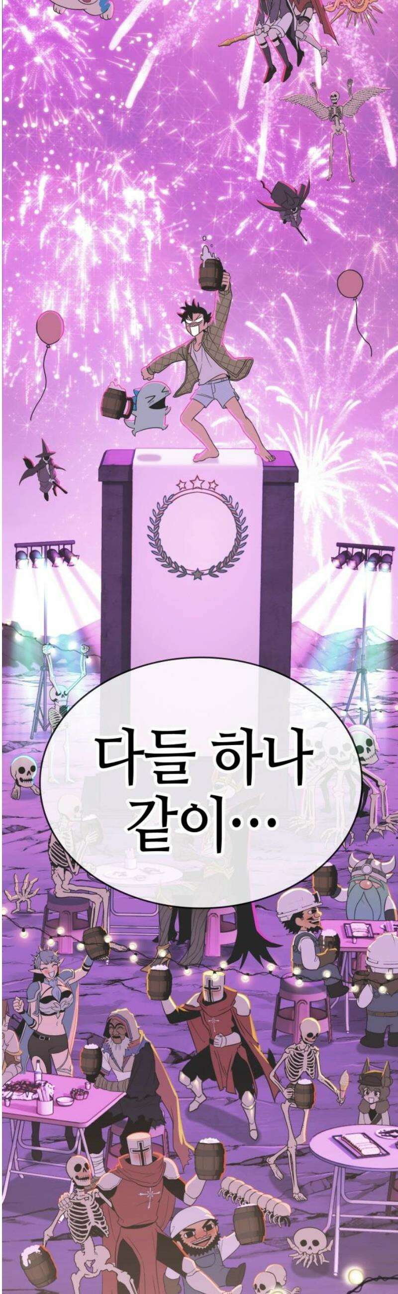 삽가능 20화 : 단 둘이서♥ 76