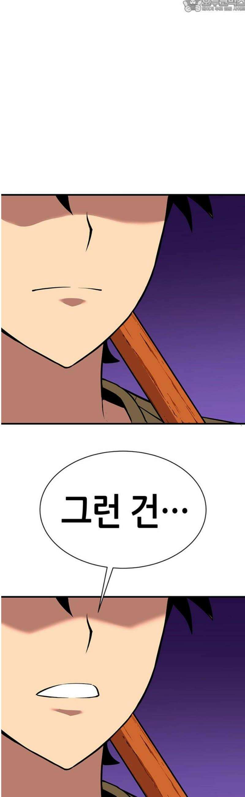 삽가능 20화 : 단 둘이서♥ 82