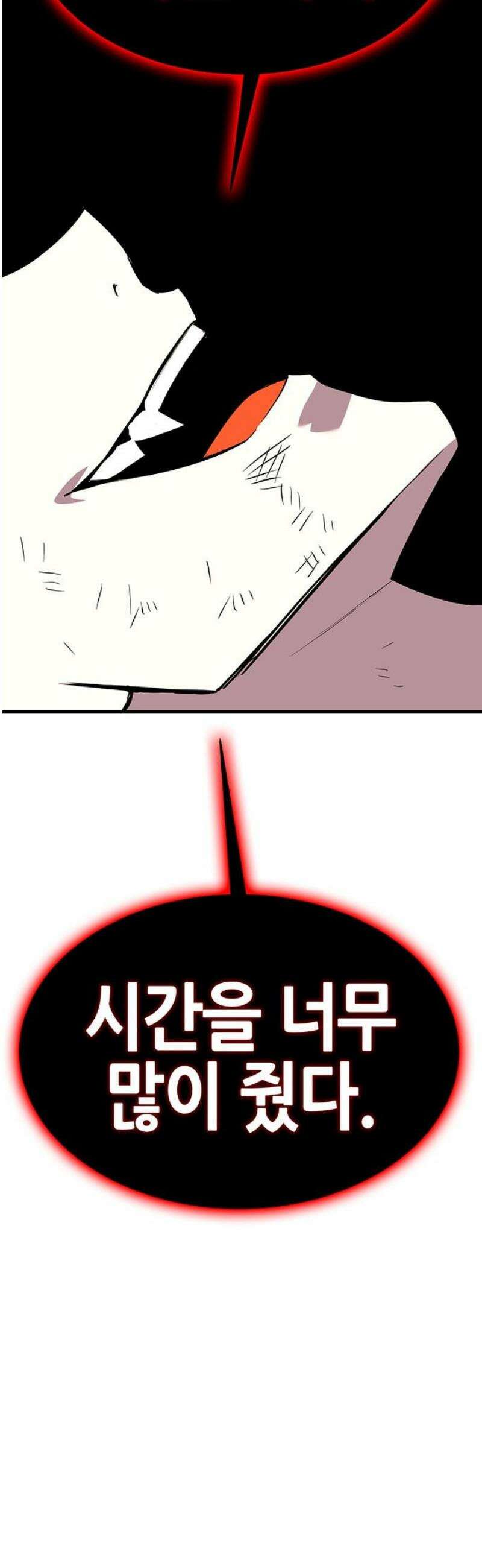 삽가능 20화 : 단 둘이서♥ 98