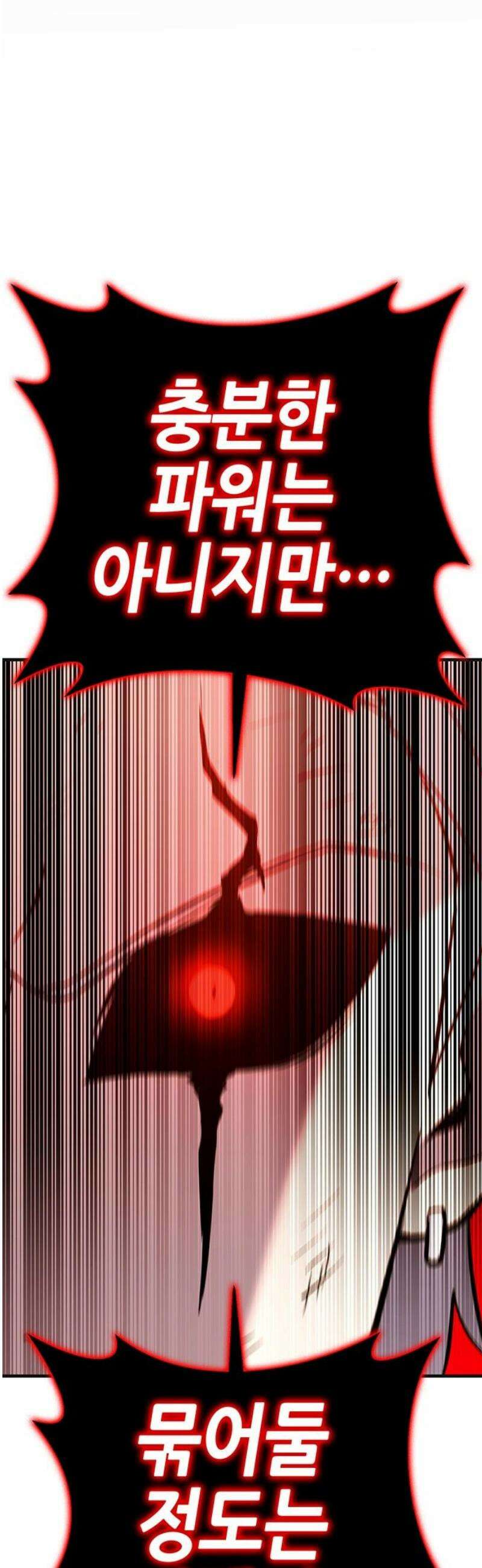 삽가능 20화 : 단 둘이서♥ 104