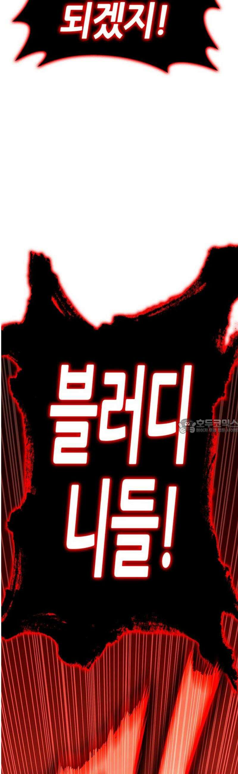 삽가능 20화 : 단 둘이서♥ 105