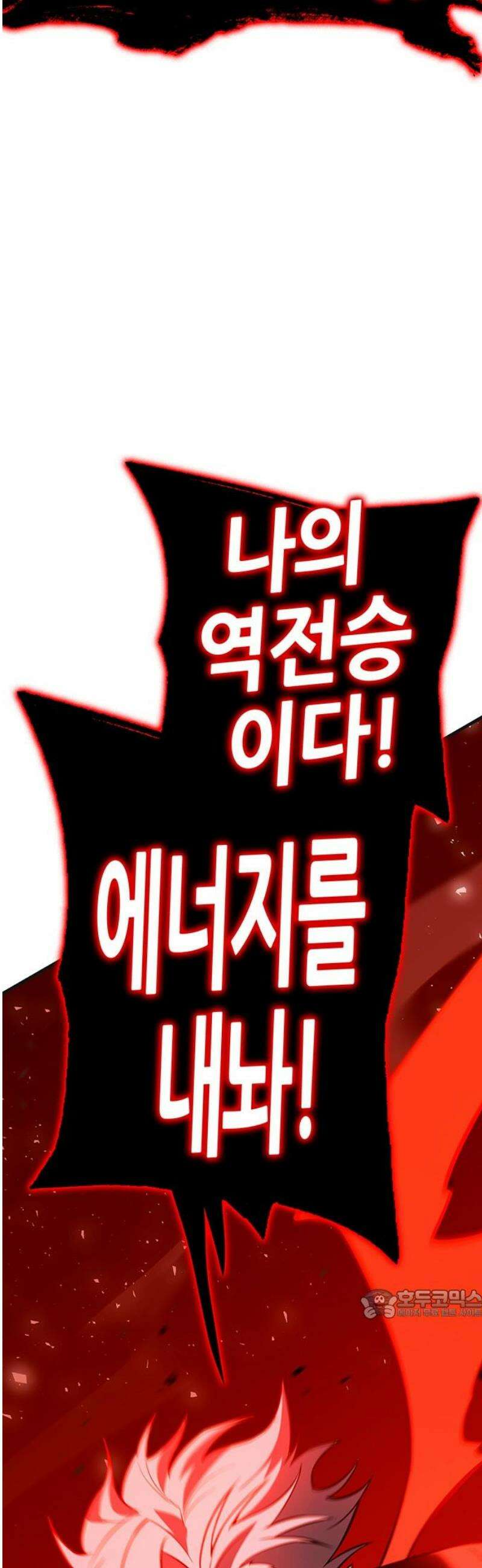 삽가능 20화 : 단 둘이서♥ 109