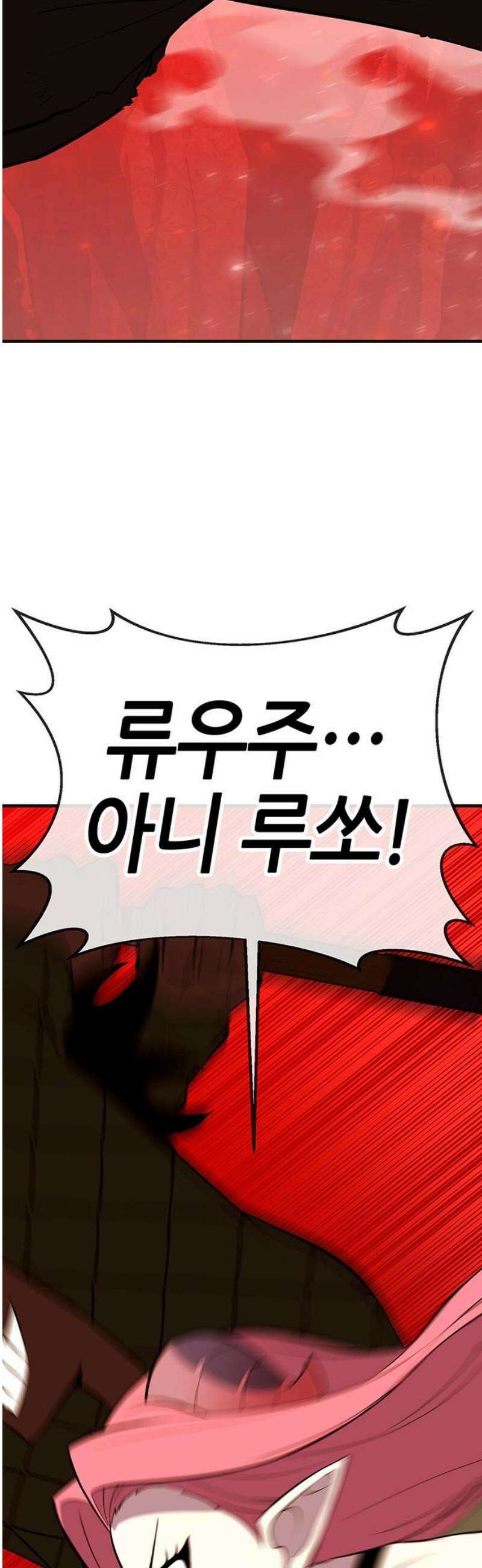삽가능 20화 : 단 둘이서♥ 112