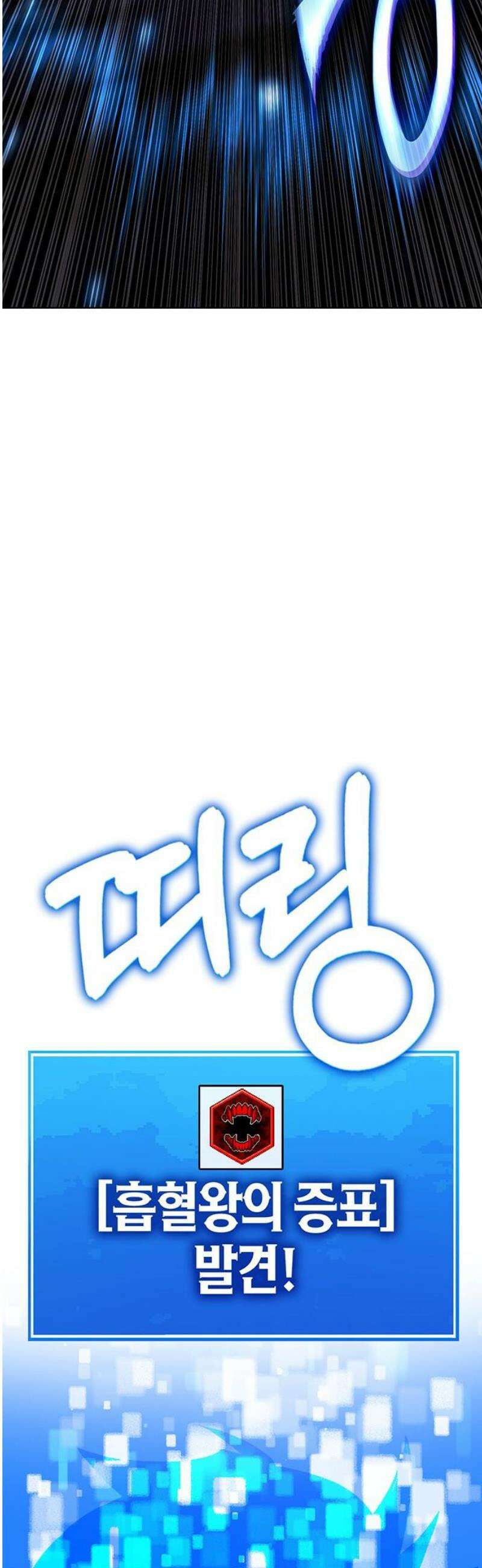 삽가능 20화 : 단 둘이서♥ 119