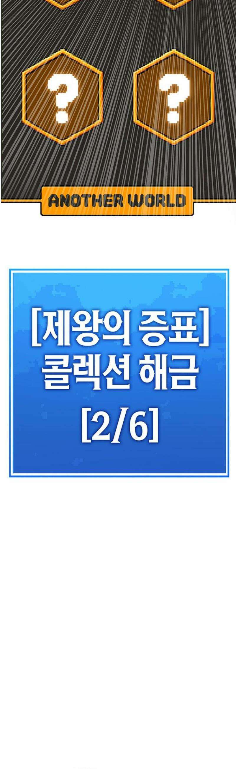 삽가능 20화 : 단 둘이서♥ 123