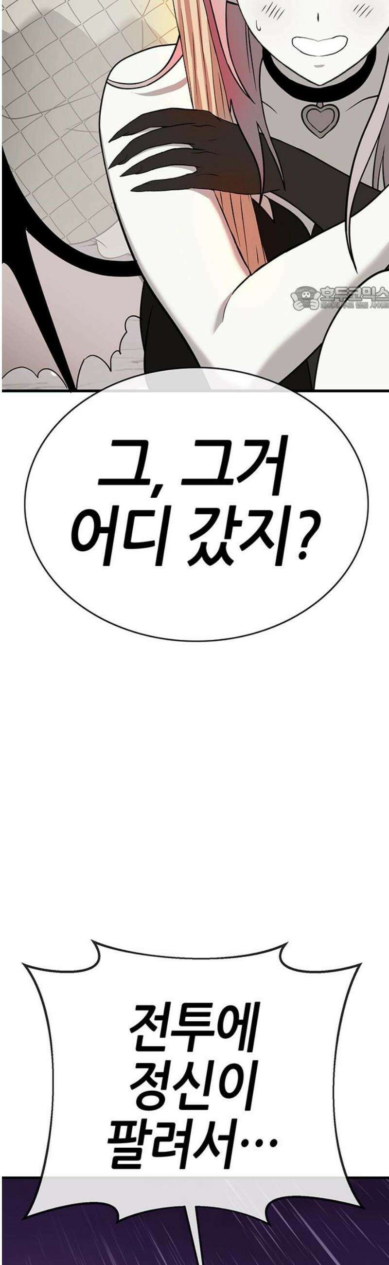 삽가능 20화 : 단 둘이서♥ 131