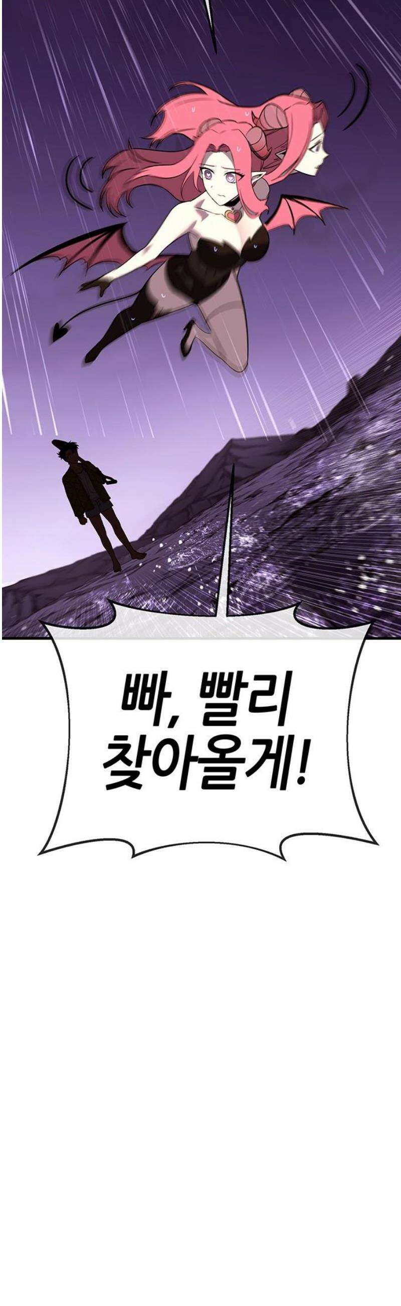 삽가능 20화 : 단 둘이서♥ 132