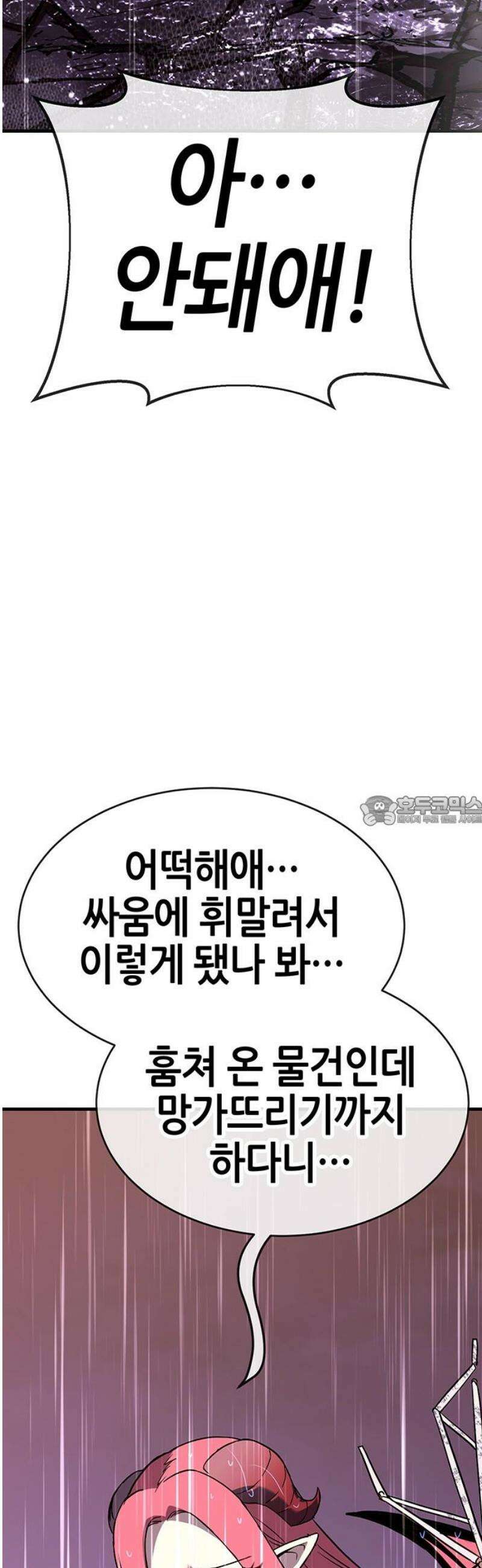 삽가능 20화 : 단 둘이서♥ 135