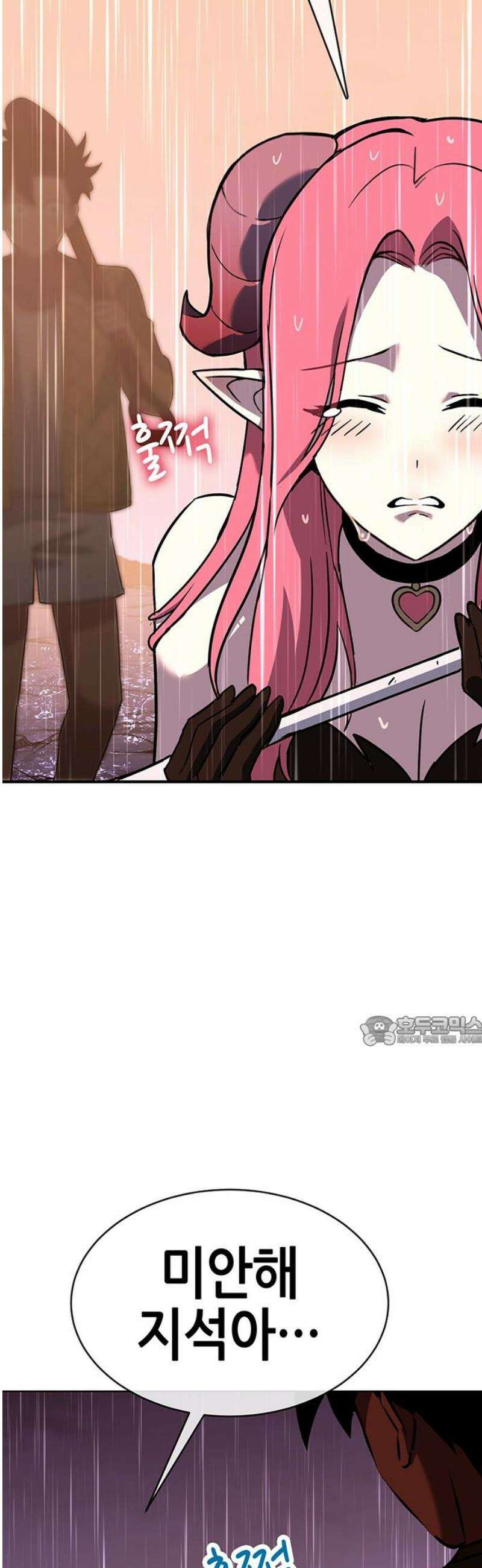 삽가능 20화 : 단 둘이서♥ 137