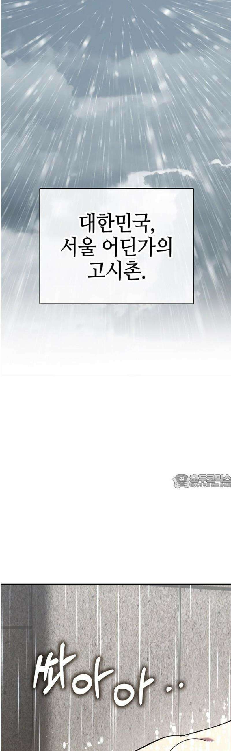 삽가능 20화 : 단 둘이서♥ 152