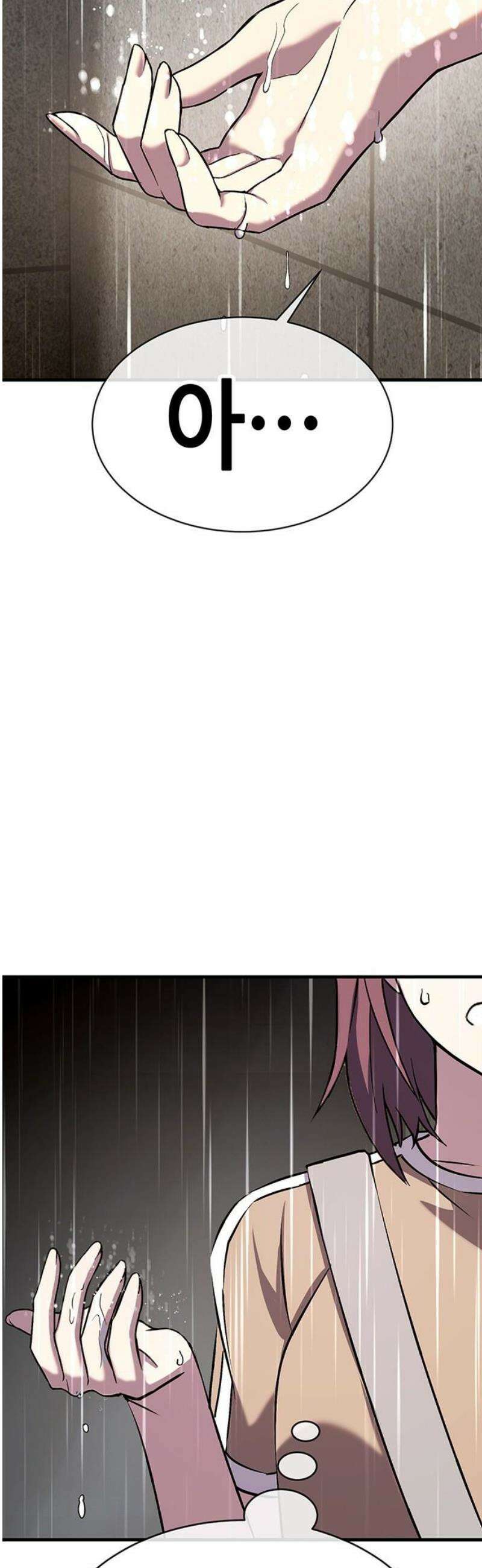 삽가능 20화 : 단 둘이서♥ 153