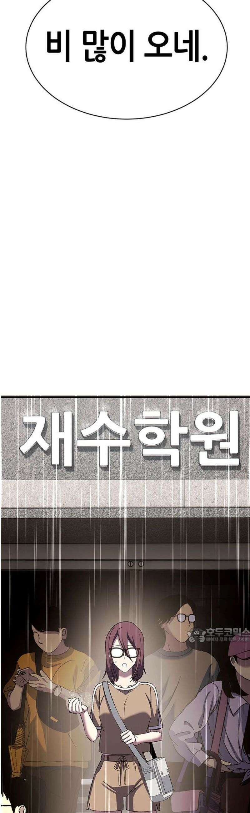 삽가능 20화 : 단 둘이서♥ 154