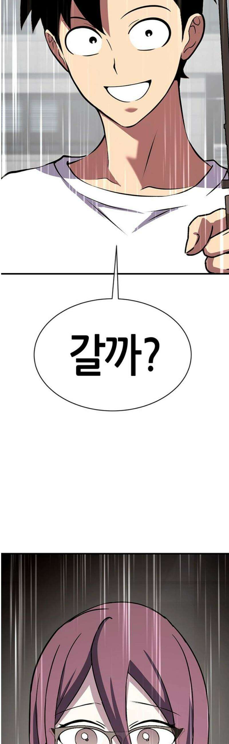 삽가능 20화 : 단 둘이서♥ 158