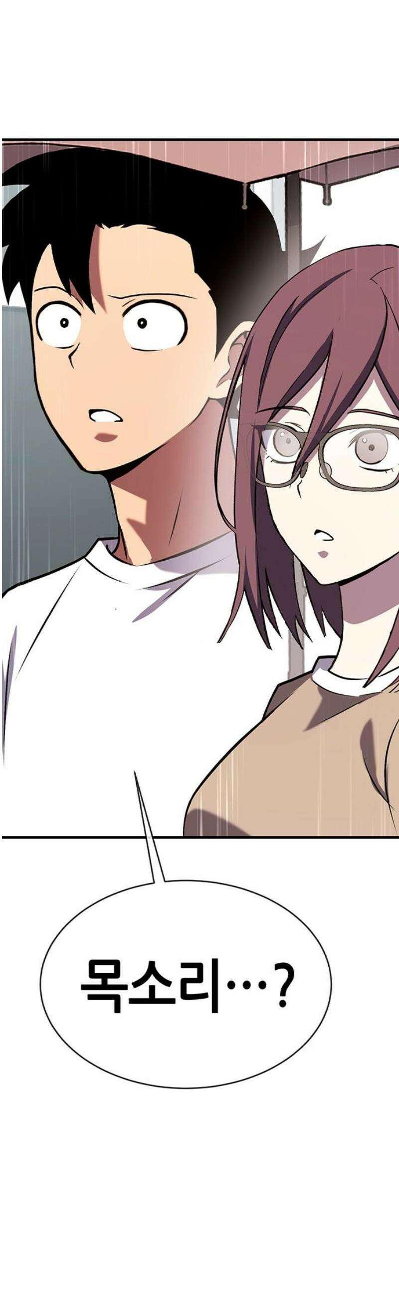 삽가능 20화 : 단 둘이서♥ 172