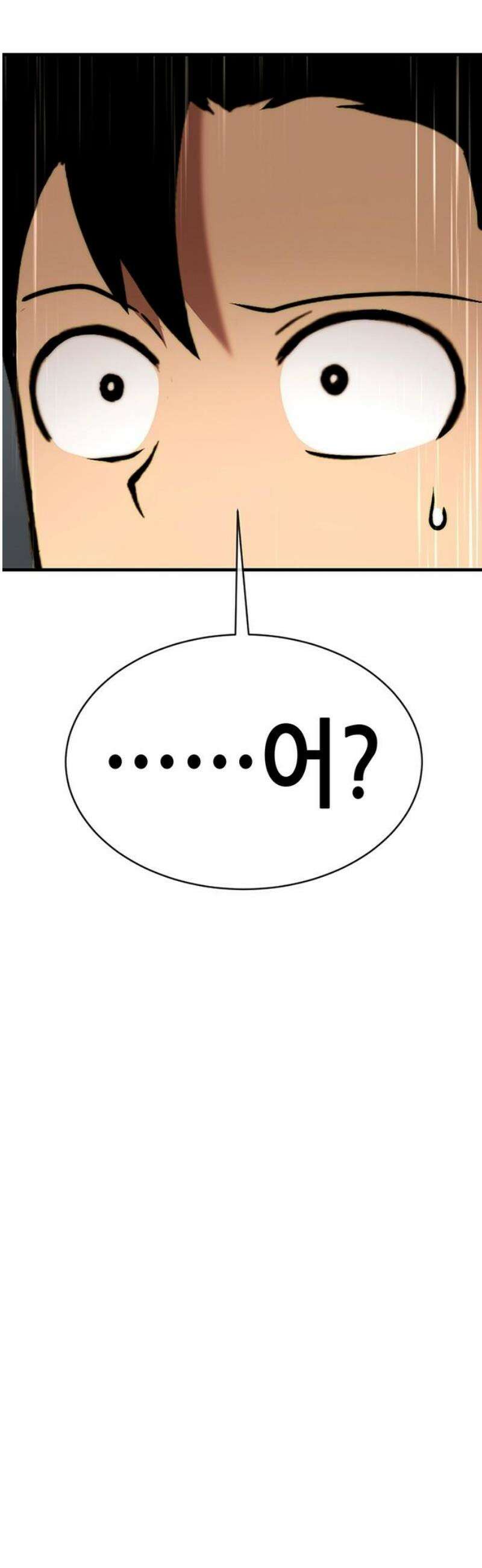 삽가능 20화 : 단 둘이서♥ 173