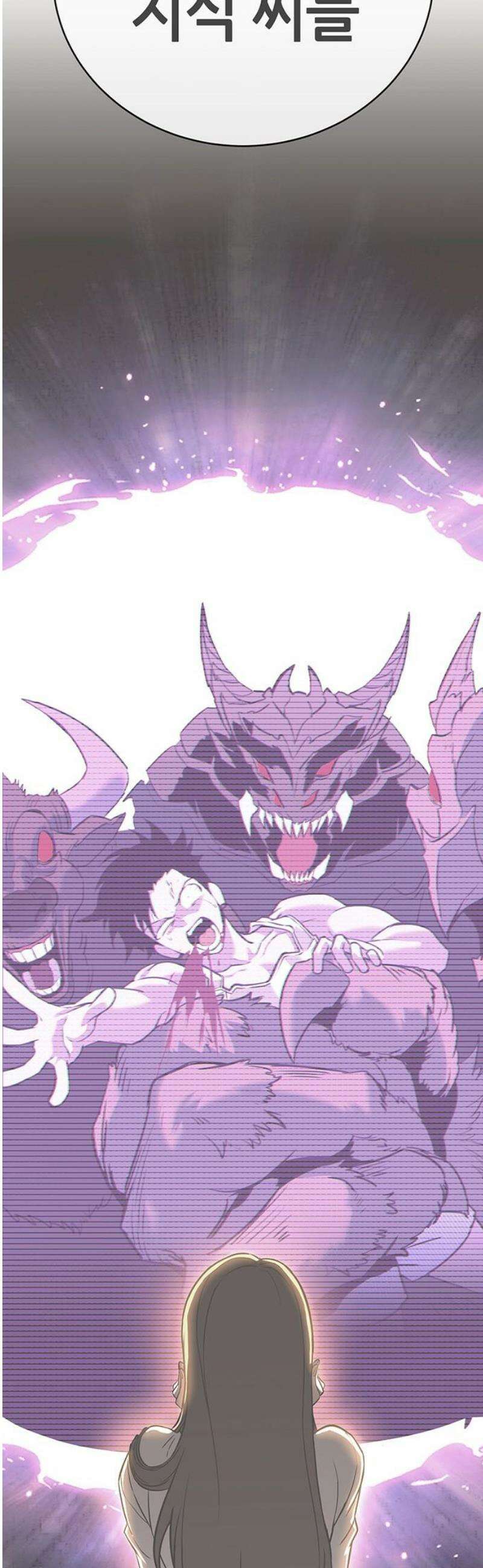 삽가능 20화 : 단 둘이서♥ 175