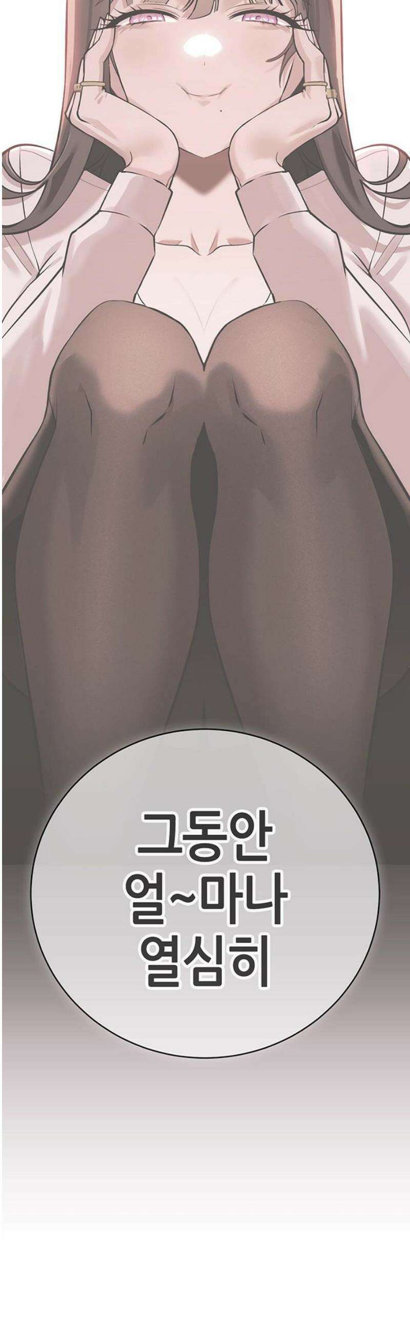 삽가능 20화 : 단 둘이서♥ 177