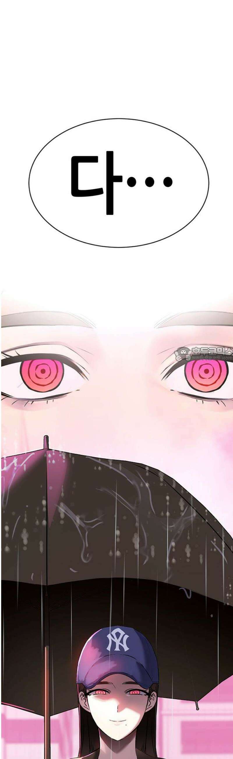 삽가능 20화 : 단 둘이서♥ 180