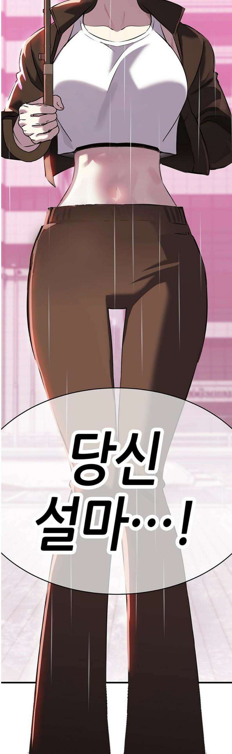 삽가능 20화 : 단 둘이서♥ 181