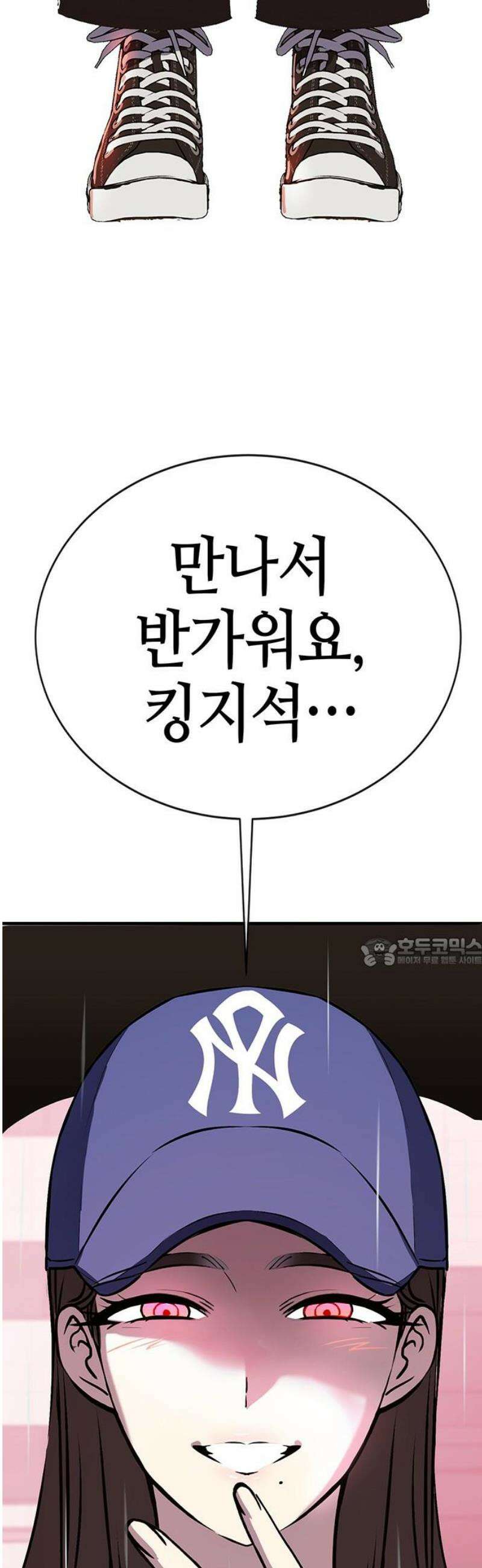 삽가능 20화 : 단 둘이서♥ 182