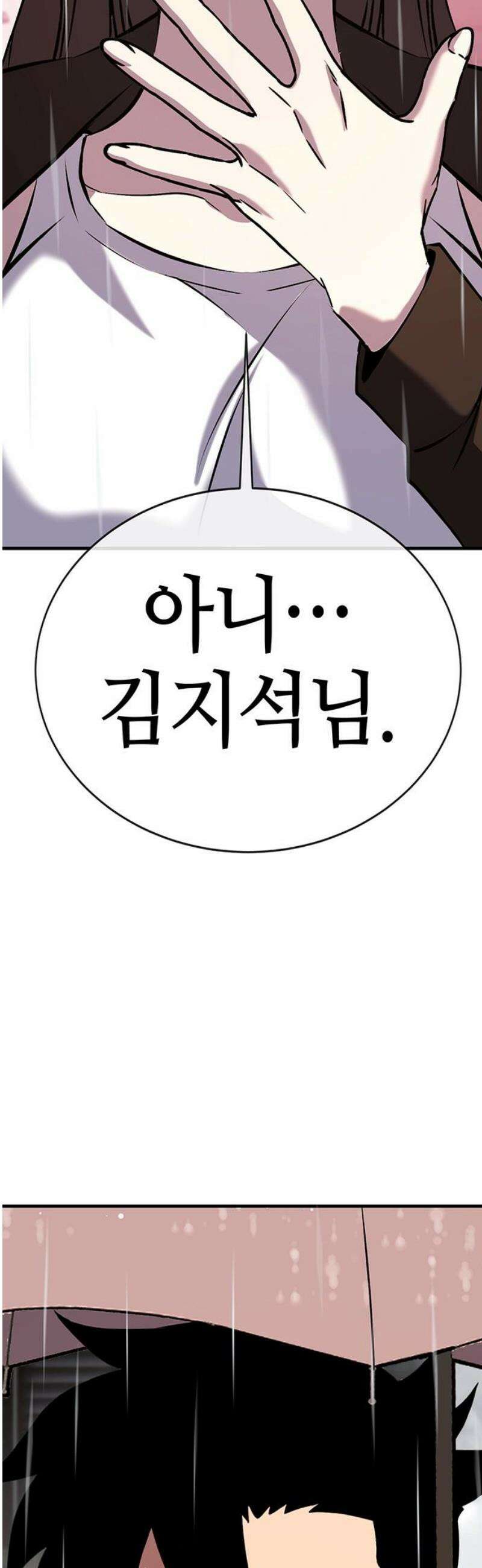 삽가능 20화 : 단 둘이서♥ 183