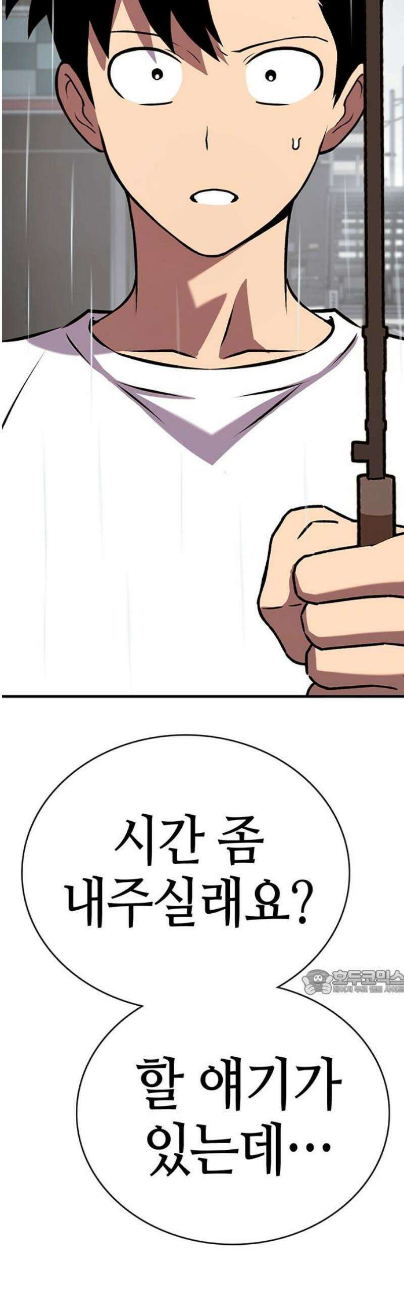 삽가능 20화 : 단 둘이서♥ 184