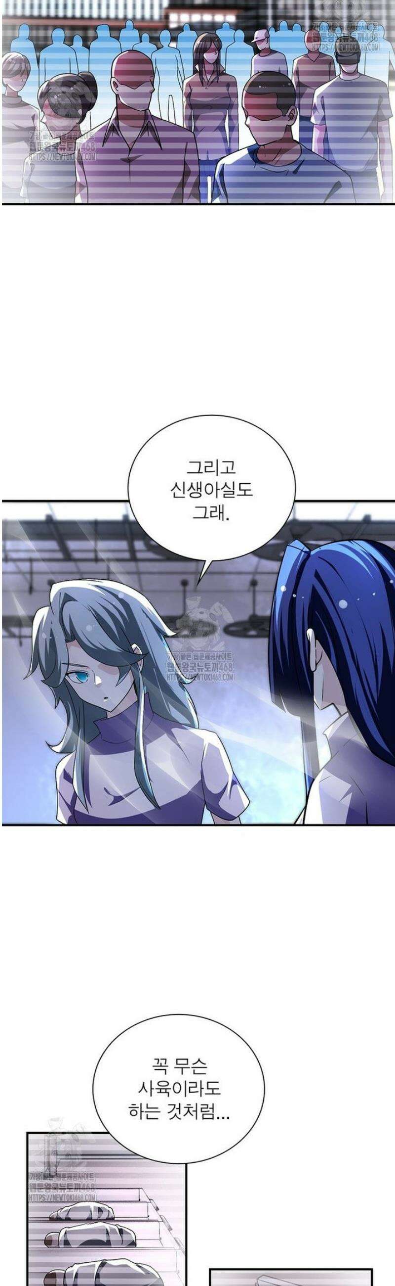 링 오브 가디언 426화 3