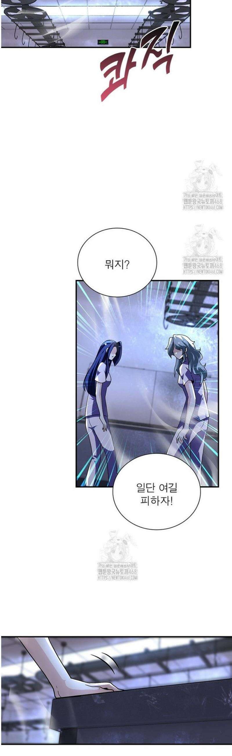 링 오브 가디언 426화 6
