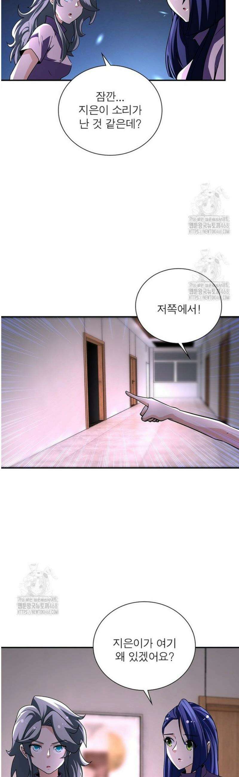 링 오브 가디언 426화 8