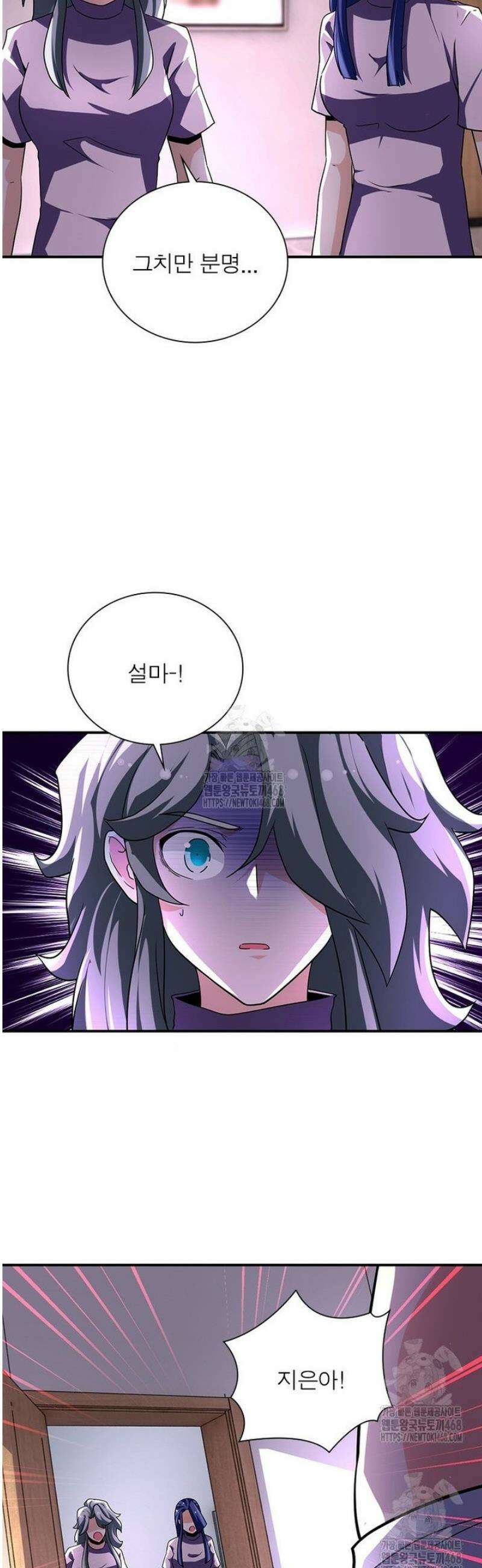 링 오브 가디언 426화 9
