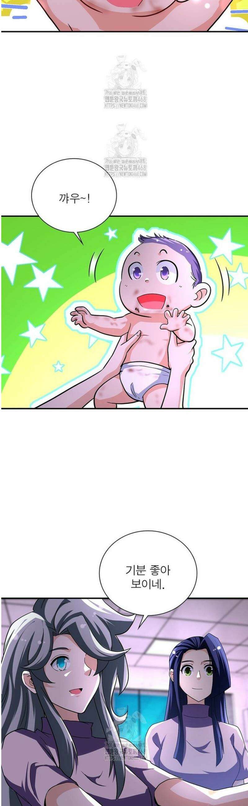 링 오브 가디언 426화 11